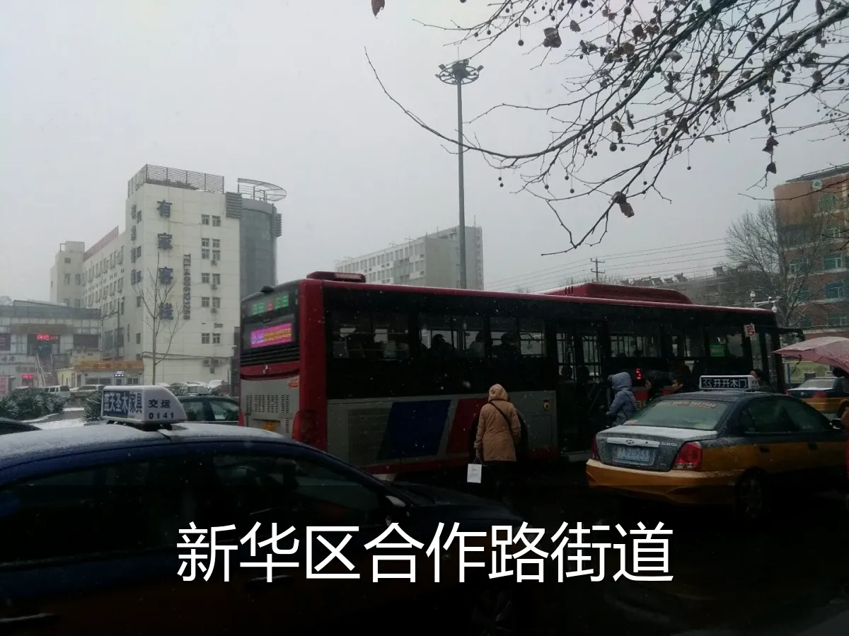 新华区合作路街道