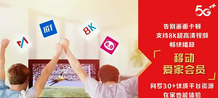 新华区新华区焦店镇 移动宽带