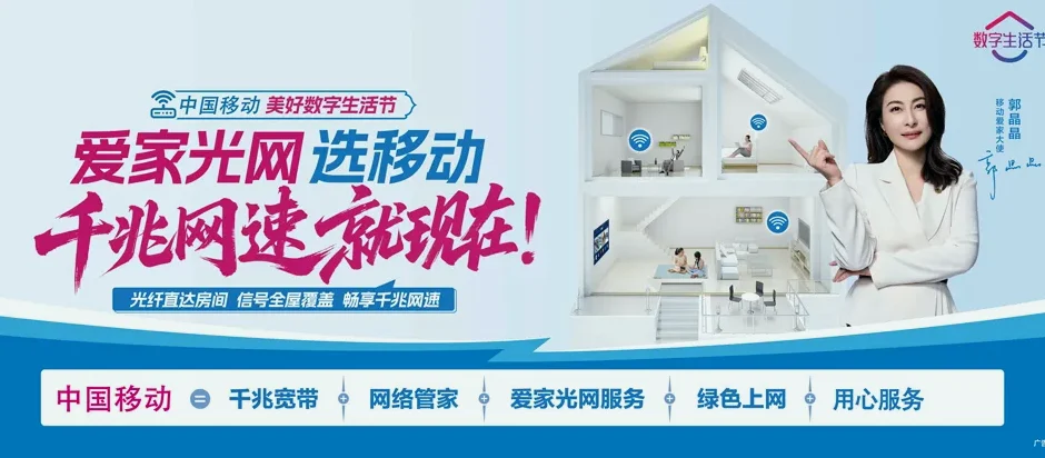 新华区新华区合作路街道 移动宽带